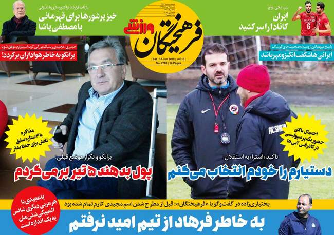 صفحه اول روزنامه ها شنبه ۲۵ خرداد