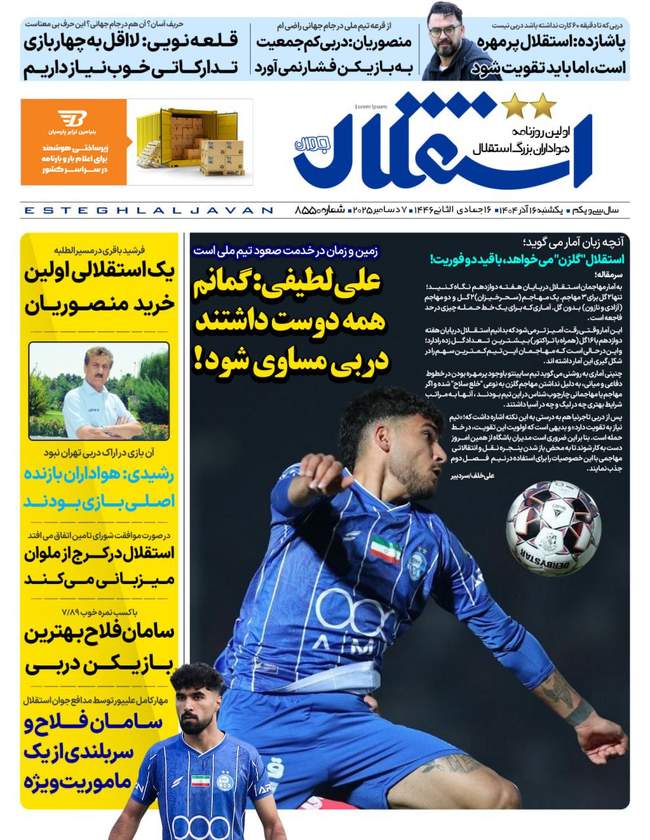 ساپینتو خطاب به رامین؛ پچ پچ ممنوع/ استقلال خواهان برخورد با سروش رفی