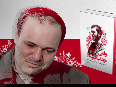 یادداشت پرویز پرستویی بر کتاب "وقتی مهتاب گم شد"