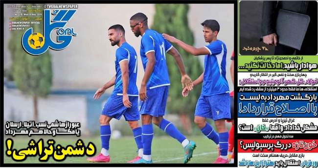 فسخ قراردادی که برای استقلال گران تمام شد/ هواداران پرسپولیس خواهان �