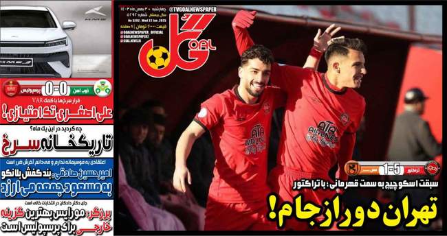 ستاره پرسپولیس غایب مقابل تراکتور و فولاد/ پیشنهاد فسخ استقلال به گل