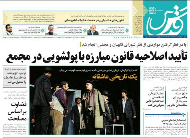 صفحه اول روزنامه ها یکشنبه ۱۶ دی