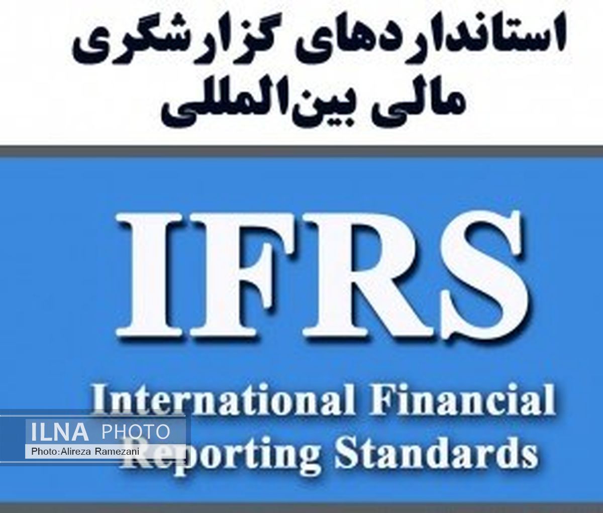 چارچوب گزارشگری مالی بانک‌های ایران