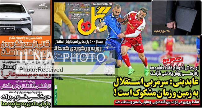 صفحه نخست روزنامه‌های سه‌شنبه 28 فروردین 1403