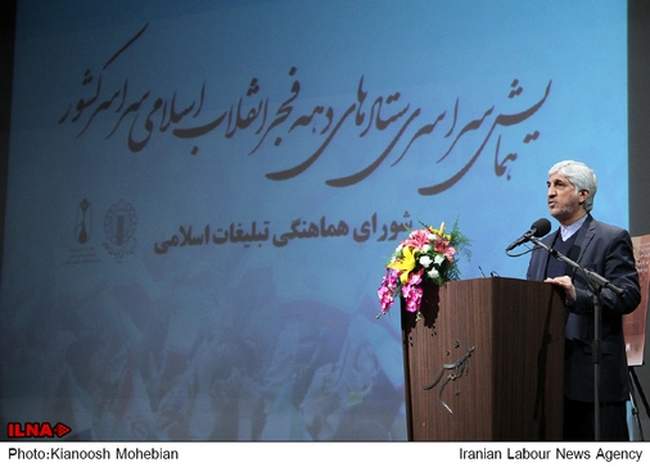 همایش سراسری ستادهای دهه فجر انقلاب اسلامی