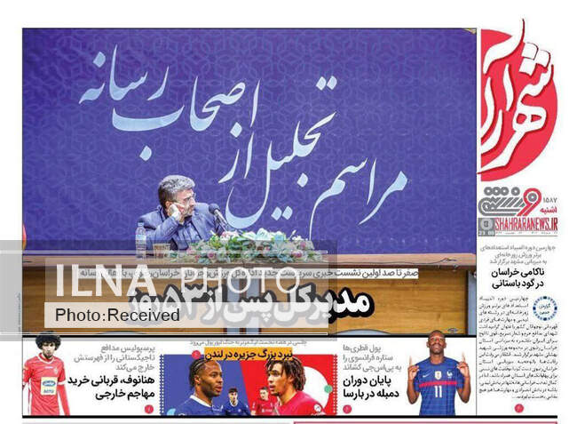 صفحه اول روزنامه ها یکشنبه ۲۲ مرداد
