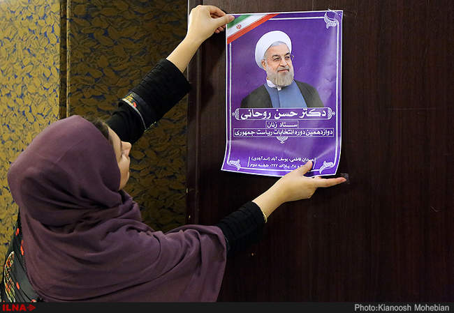 همایش انتخاباتی زنان حامی حسن روحانی