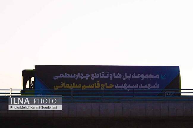 افتتاح پروژه بزرگ مجموعه پلهای شهید سلیمانی اصفهان توسط وزیر راه و شهر سازی 
