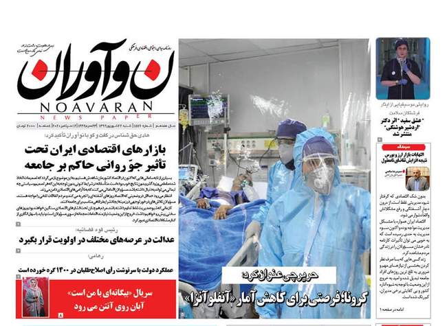 صفحه اول روزنامه ها شنبه ۲۲ شهریور