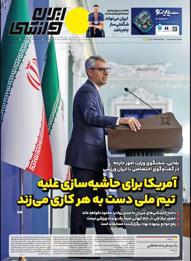 خواهران بدخیم منصوریان/ بازگشت امیری به پرسپولیس همه را سورپرایز کرد