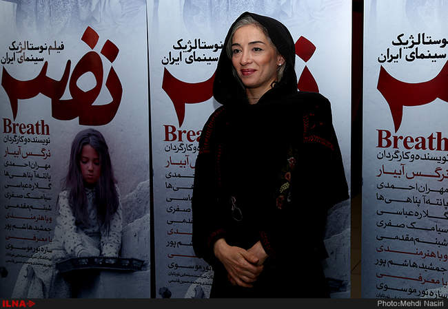 مراسم اکران خصوصی فیلم نفس به کارگردانی نرگس آبیار