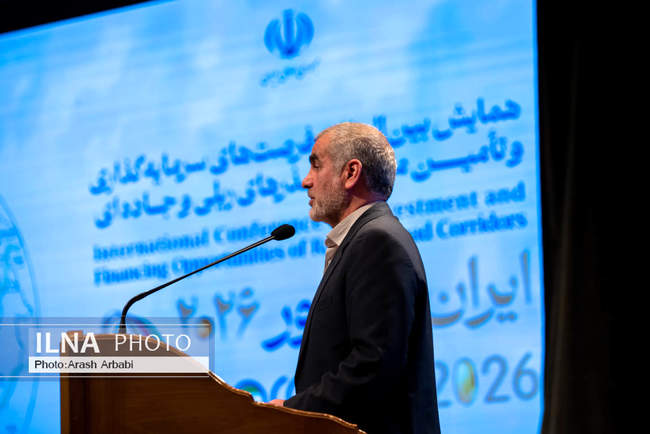 همایش بین‌المللی «فرصت‌های سرمایه‌گذاری و تامین مالی راه‌گذارهای