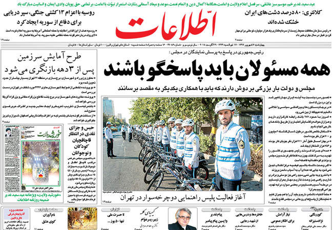 صفحه اول روزنامه ها چهارشنبه ۷ شهریور