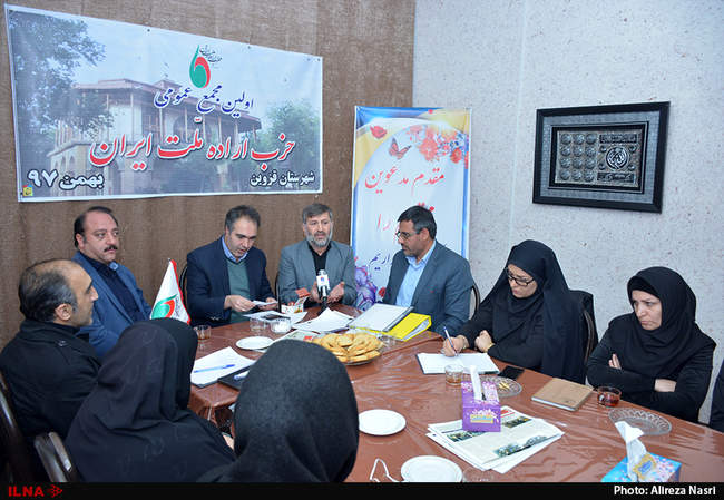 اولین مجمع عمومی حزب اراده ملت ایران در قزوین