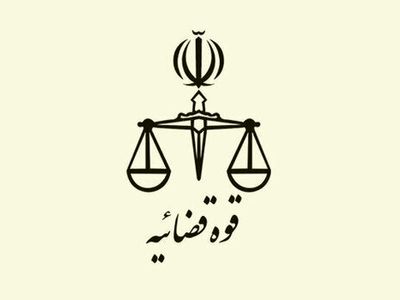 ۱۷۸ هزار میلیارد تومان مالیات در سال ۱۴۰۳ با ورود دستگاه قضایی وصول شد