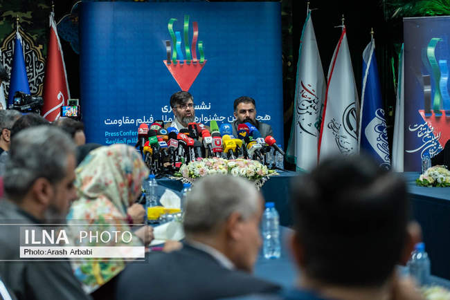 نشست خبری هجدهمین جشنواره بین‌المللی فیلم مقاومت