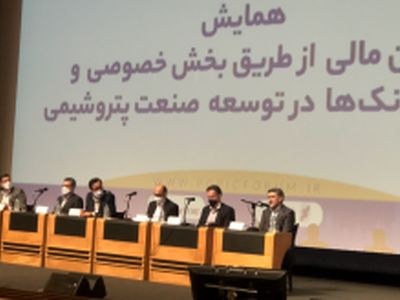 ارائه راه کارهای نوآورانه 4 بانک بزرگ کشور در نمایشگاه پتروشیمی کیش