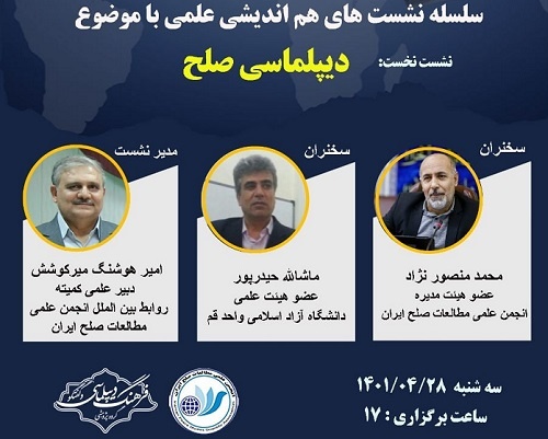 فرهنگ پهلوانی در تولید ادبیات صلح می‌تواند مؤثر باشد/ جهانی شدن مفهوم دیپلماسی را متحول کرده است