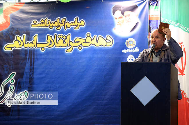 چهارمین  روز مراسم گرامیداشت دهه فجر انقلاب اسلامی 