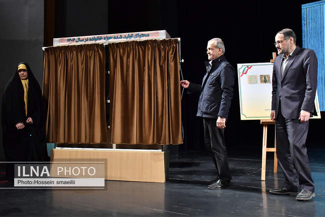 دومین اجلاسیه خانواده، آینده و پیوندهای پایدار