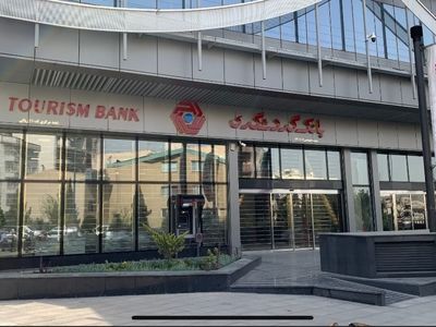 روسای شش شعبه بانک گردشگری به عنوان برتر انتخاب شدند 