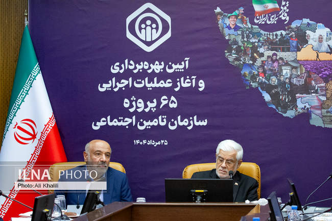 مراسم بهربرداری و آغاز عملیات اجرایی ۶۵ پروژه سازمان تامین اجتماعی