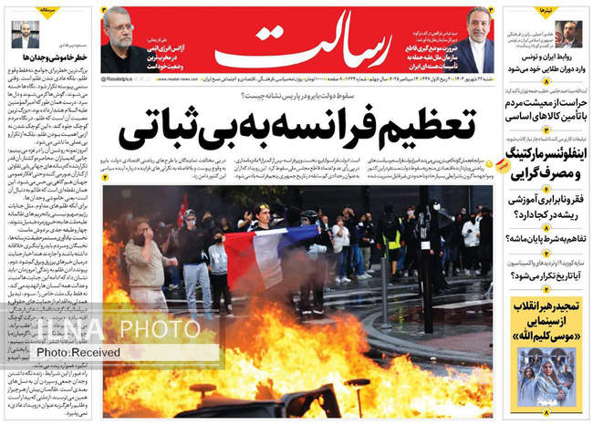 صفحه نخست روزنامه‌های ‌شنبه ۲۲ شهریور  ۱۴۰۴