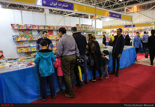 سیزدهمین نمایشگاه بزرگ کتاب اصفهان