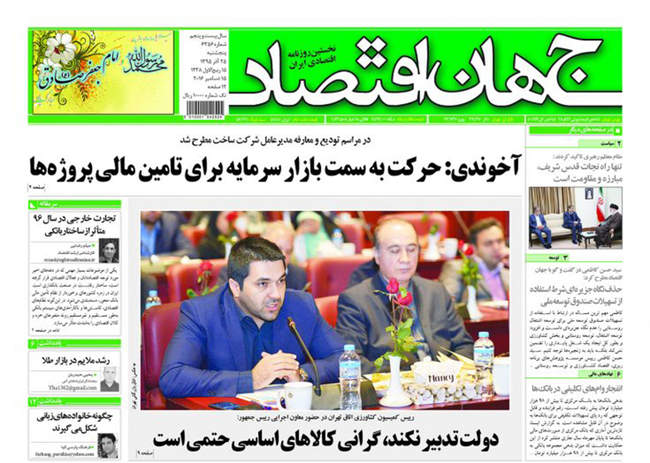 صفحه اول روزنامه ها پنجشنبه 25 آذر