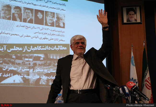 حضور دکتر عارف و مهندس جلودار زاده در دانشگاه تهران