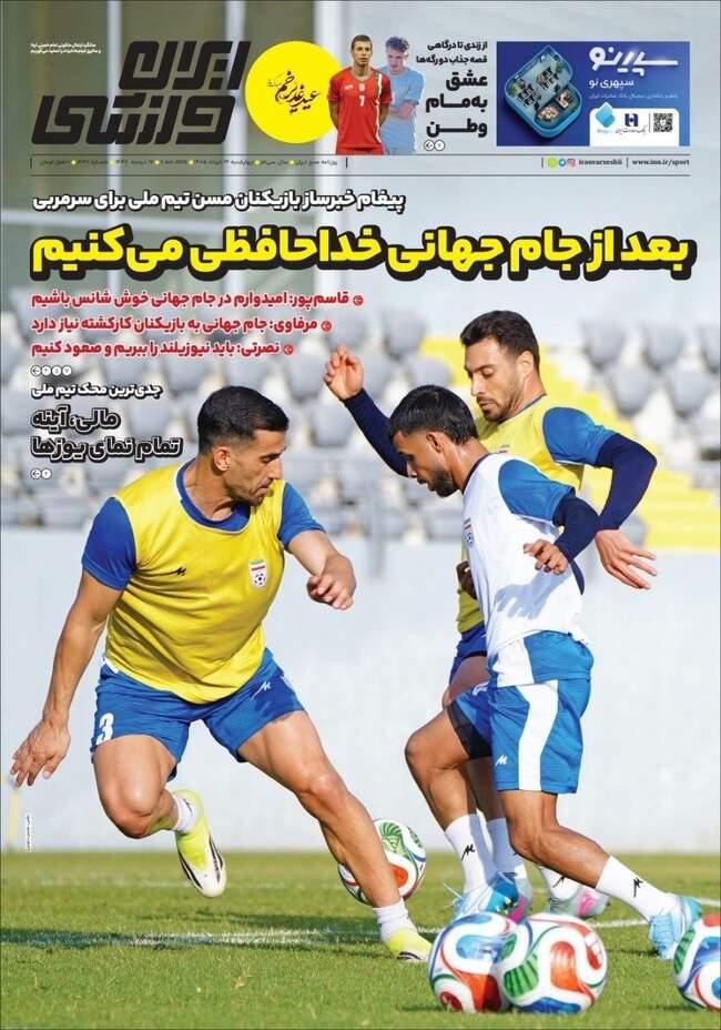 می جنگند تا حذف شوند / <a href='https://sayeb.ir/tag/%d9%be%d8%b1%d8%b3%d9%be%d9%88%d9%84%db%8c%d8%b3'></div>پرسپولیس</a> با شکایت آسیایی می شود؟