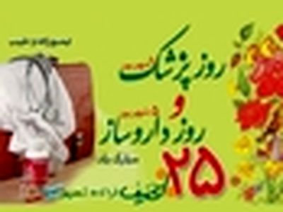 فر وش کتاب‌های تیمورزاده با ۲۵ درصد تخفیف