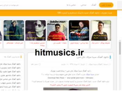 بانک موزیک ایرانی ٬ هیت موزیک