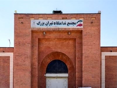 آزادی ۱۵۷ تن از مددجویان ندامتگاه تهران بزرگ از زندان به مناسبت عید سعید قربان