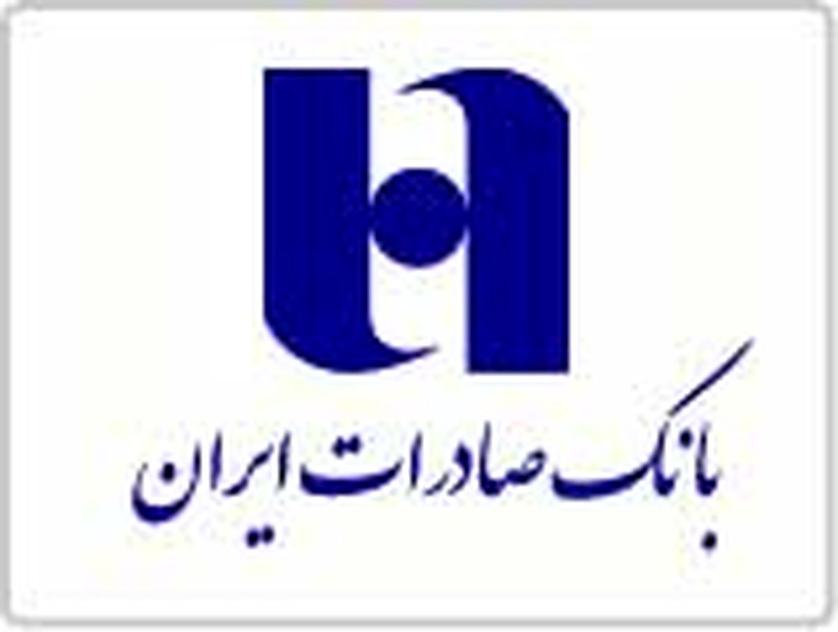 ​جهش ٢٢٠ درصدی درآمدهای غیرمشاع بانک صادرات ایران در اردیبهشت