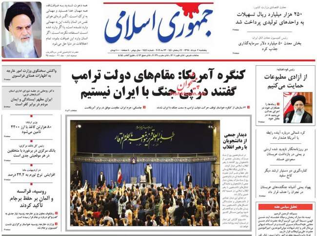 صفحه اول روزنامه ها پنجشنبه ۲ خرداد