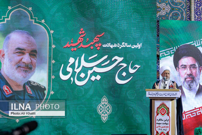 گرامیداشت اولین سالگرد شهادت سپهبد پاسدار حسین سلامی