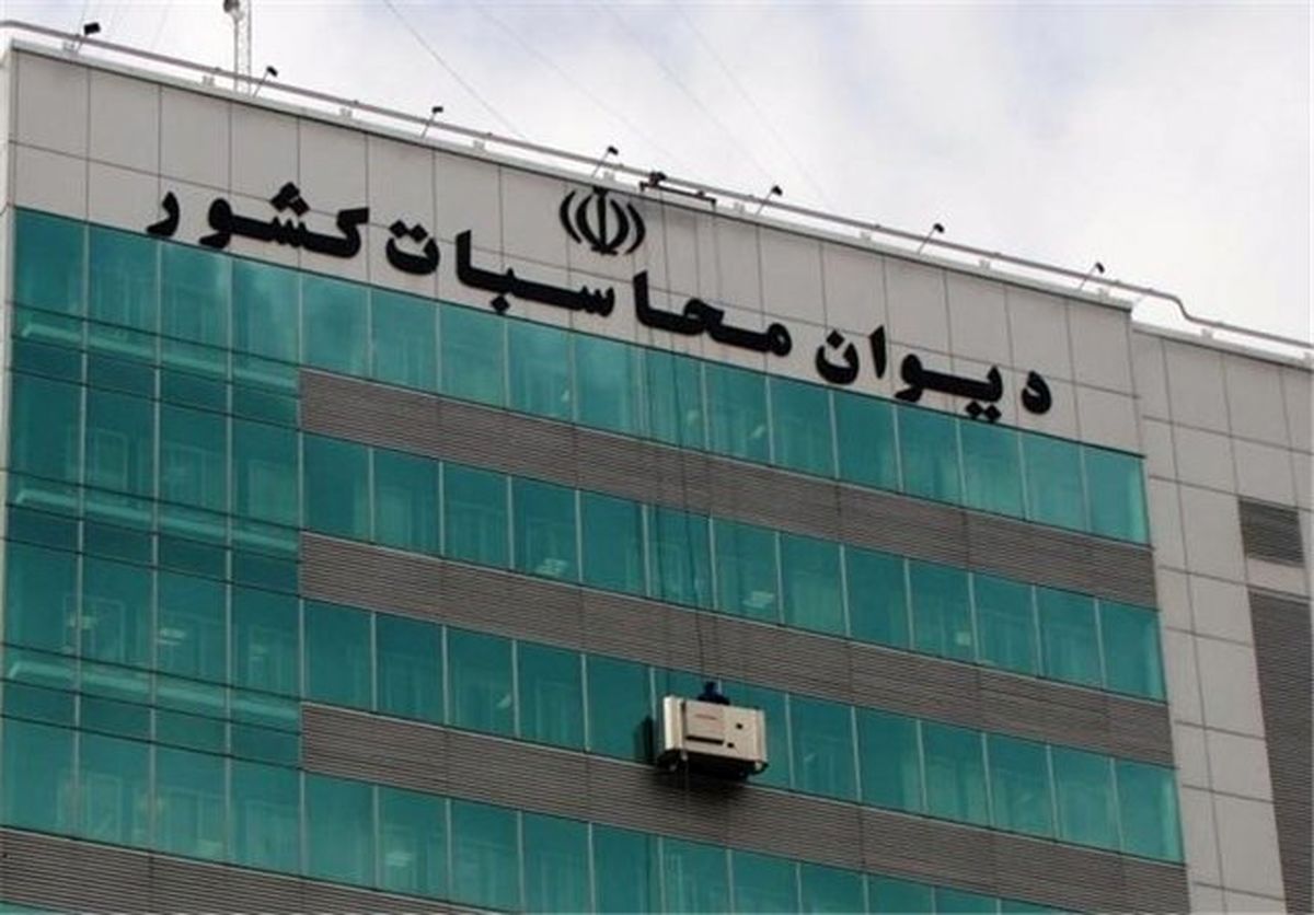 گزارش دیوان محاسبات از عملکرد قانون برنامه ششم توسعه کشور