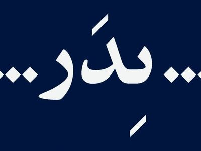 لغو ۲ اجرای «پدر» به دلیل مشکل فنی 