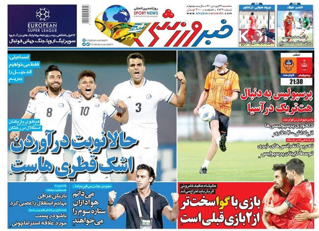 صفحه اول روزنامه ها سه‌شنبه ۳۱ فروردین