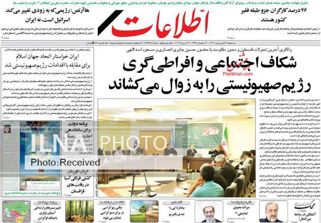 صفحه اول روزنامه ها سه‌شنبه ۲۲ فروردین