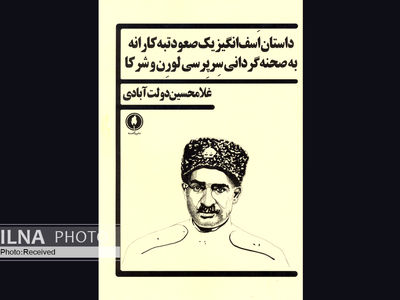یک جمهوری‌خواهی در دو پرده/ این، داستان صعود تبه‌کارانه رضاخان است