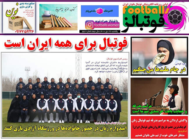 صفحه اول روزنامه ها یکشنبه ۲۶ دی