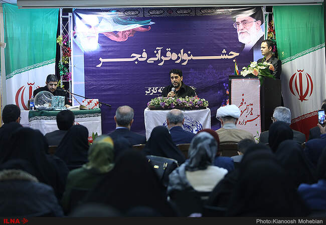 جشنواره قرآنی فجر دارالقرآن خانه کارگر