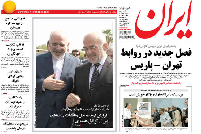 صفحه اول روزنامه ها سه شنبه  6مرداد