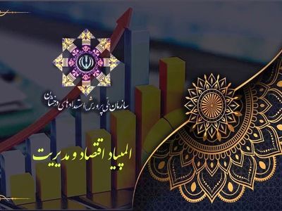 اسامی مدال‌آوران المپیاد اقتصاد و مدیریت اعلام شد