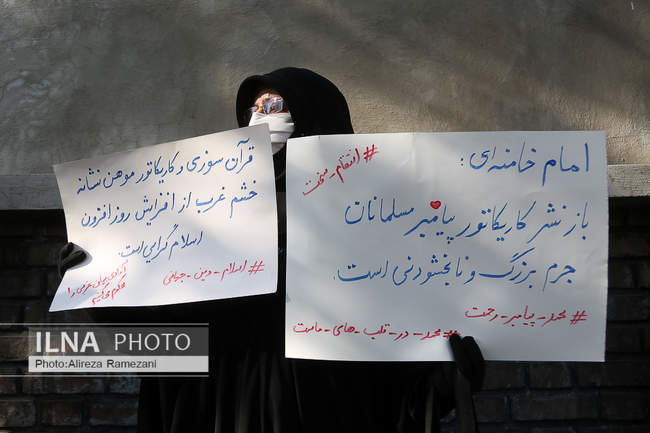 تجمع اعتراض آمیز اقشار مختلف مردم تهران در پی اهانت به پیامبر اعظم (ص)