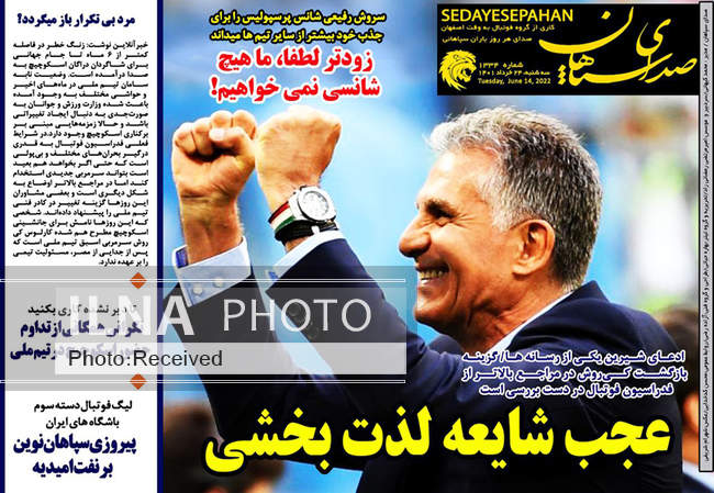 صفحه اول روزنامه ها سه‌شنبه ۲۴ خرداد