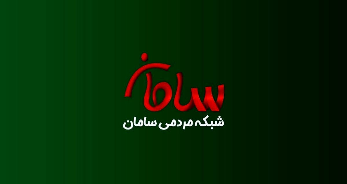 سامان با لیست ۴ نفره بانوان به شیراز رسید 