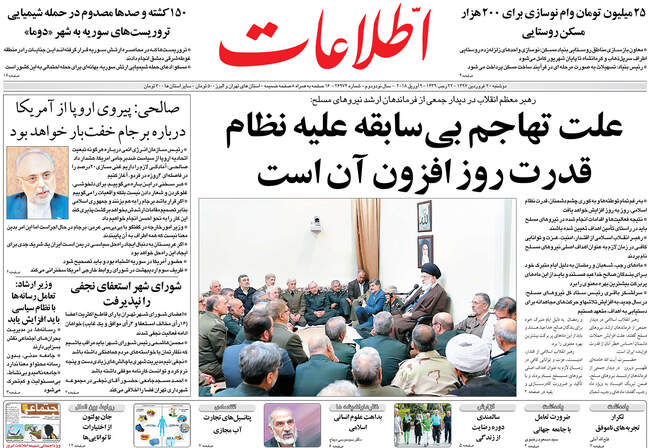 صفحه اول روزنامه ها دوشنبه 20 فروردین
